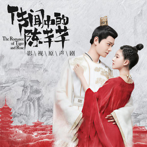 传闻中的陈芊芊资料,传闻中的陈芊芊最新歌曲,传闻中的陈芊芊MV视频,传闻中的陈芊芊音乐专辑,传闻中的陈芊芊好听的歌