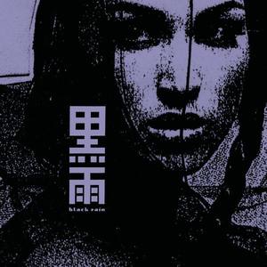 BlackRain资料,BlackRain最新歌曲,BlackRainMV视频,BlackRain音乐专辑,BlackRain好听的歌