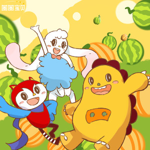 圈圈宝贝 - 走走 (Single Version)