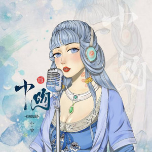 小吻资料,小吻最新歌曲,小吻MV视频,小吻音乐专辑,小吻好听的歌