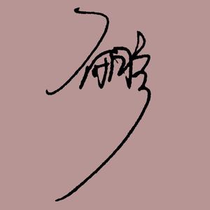 River Moon资料,River Moon最新歌曲,River MoonMV视频,River Moon音乐专辑,River Moon好听的歌