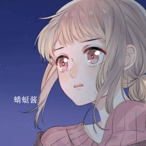 蜻蜓酱资料,蜻蜓酱最新歌曲,蜻蜓酱MV视频,蜻蜓酱音乐专辑,蜻蜓酱好听的歌