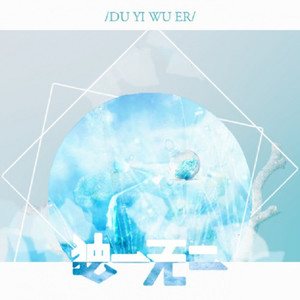 主播何资料,主播何最新歌曲,主播何MV视频,主播何音乐专辑,主播何好听的歌