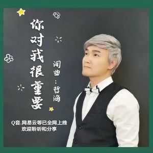 哲海资料,哲海最新歌曲,哲海MV视频,哲海音乐专辑,哲海好听的歌