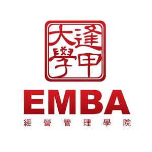 逢甲大学EMBA