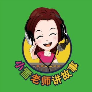 小雪老师资料,小雪老师最新歌曲,小雪老师MV视频,小雪老师音乐专辑,小雪老师好听的歌