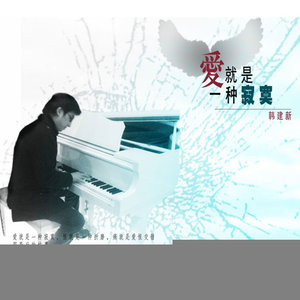 爱就是一种寂寞 (伴奏)