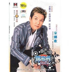 邓和利资料,邓和利最新歌曲,邓和利MV视频,邓和利音乐专辑,邓和利好听的歌