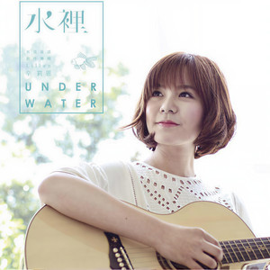 辛莉恩资料,辛莉恩最新歌曲,辛莉恩MV视频,辛莉恩音乐专辑,辛莉恩好听的歌