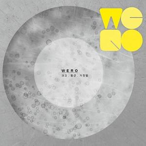 Wero资料,Wero最新歌曲,WeroMV视频,Wero音乐专辑,Wero好听的歌
