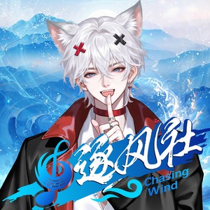 玖黎 - 小城谣