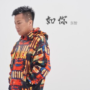 嘎藏东智资料,嘎藏东智最新歌曲,嘎藏东智MV视频,嘎藏东智音乐专辑,嘎藏东智好听的歌