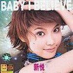 新悦资料,新悦最新歌曲,新悦MV视频,新悦音乐专辑,新悦好听的歌