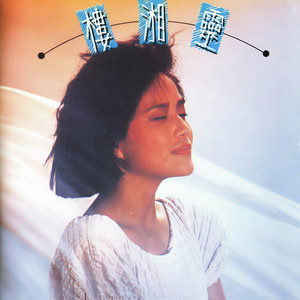 楼湘灵资料,楼湘灵最新歌曲,楼湘灵MV视频,楼湘灵音乐专辑,楼湘灵好听的歌