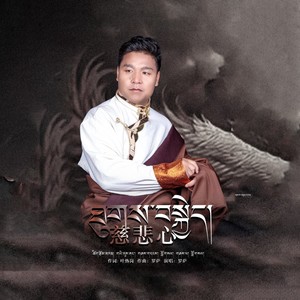 罗萨资料,罗萨最新歌曲,罗萨MV视频,罗萨音乐专辑,罗萨好听的歌