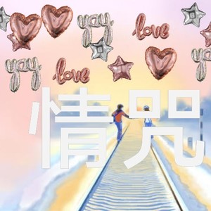 裘国军资料,裘国军最新歌曲,裘国军MV视频,裘国军音乐专辑,裘国军好听的歌