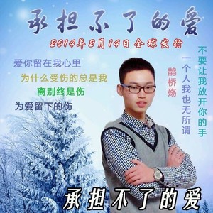 桂源资料,桂源最新歌曲,桂源MV视频,桂源音乐专辑,桂源好听的歌