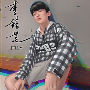 李禧芝资料,李禧芝最新歌曲,李禧芝MV视频,李禧芝音乐专辑,李禧芝好听的歌