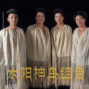 太阳神鸟组合资料,太阳神鸟组合最新歌曲,太阳神鸟组合MV视频,太阳神鸟组合音乐专辑,太阳神鸟组合好听的歌