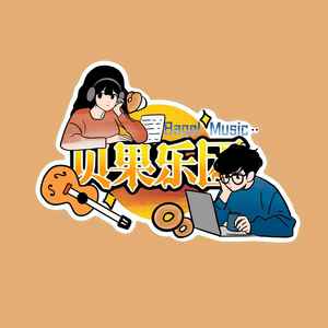 贝果乐团资料,贝果乐团最新歌曲,贝果乐团MV视频,贝果乐团音乐专辑,贝果乐团好听的歌