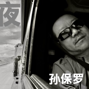 OFF ROAD 真途乐队资料,OFF ROAD 真途乐队最新歌曲,OFF ROAD 真途乐队MV视频,OFF ROAD 真途乐队音乐专辑,OFF ROAD 真途乐队好听的歌