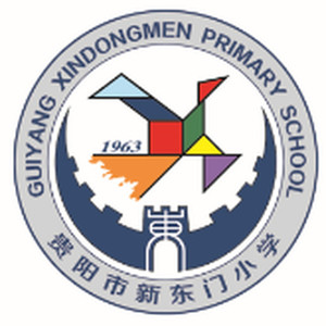 贵阳市新东门小学资料,贵阳市新东门小学最新歌曲,贵阳市新东门小学MV视频,贵阳市新东门小学音乐专辑,贵阳市新东门小学好听的歌