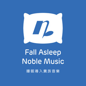 睡眠导入贵族音乐资料,睡眠导入贵族音乐最新歌曲,睡眠导入贵族音乐MV视频,睡眠导入贵族音乐音乐专辑,睡眠导入贵族音乐好听的歌