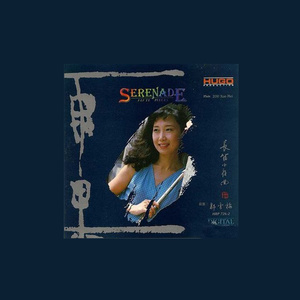 邹雪梅资料,邹雪梅最新歌曲,邹雪梅MV视频,邹雪梅音乐专辑,邹雪梅好听的歌