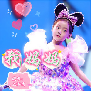 王雪婧资料,王雪婧最新歌曲,王雪婧MV视频,王雪婧音乐专辑,王雪婧好听的歌