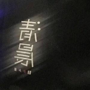 Bobby One资料,Bobby One最新歌曲,Bobby OneMV视频,Bobby One音乐专辑,Bobby One好听的歌