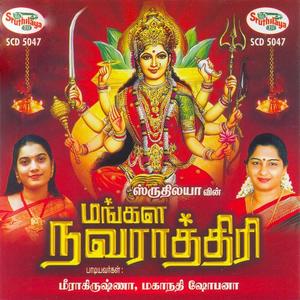 Meera Krishna资料,Meera Krishna最新歌曲,Meera KrishnaMV视频,Meera Krishna音乐专辑,Meera Krishna好听的歌