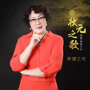 黄秀琴资料,黄秀琴最新歌曲,黄秀琴MV视频,黄秀琴音乐专辑,黄秀琴好听的歌
