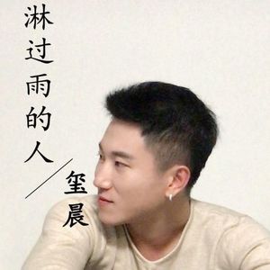 忘情牛肉面 (爷们嗓)