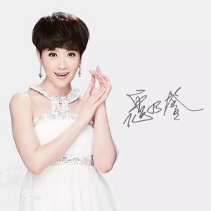 寇乃馨资料,寇乃馨最新歌曲,寇乃馨MV视频,寇乃馨音乐专辑,寇乃馨好听的歌