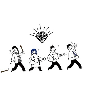 克拉乐队资料,克拉乐队最新歌曲,克拉乐队MV视频,克拉乐队音乐专辑,克拉乐队好听的歌