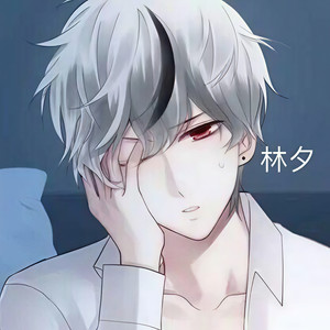 林夕S.Y资料,林夕S.Y最新歌曲,林夕S.YMV视频,林夕S.Y音乐专辑,林夕S.Y好听的歌