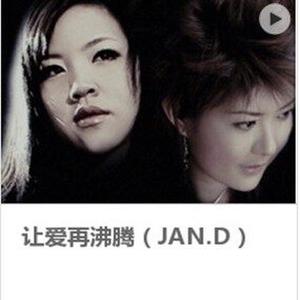Jan.D资料,Jan.D最新歌曲,Jan.DMV视频,Jan.D音乐专辑,Jan.D好听的歌