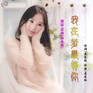 祈祷资料,祈祷最新歌曲,祈祷MV视频,祈祷音乐专辑,祈祷好听的歌