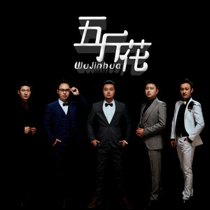 拥抱的温度 (震撼版)