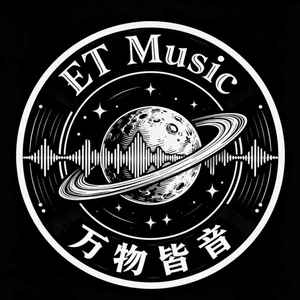万物皆音ETMusic资料,万物皆音ETMusic最新歌曲,万物皆音ETMusicMV视频,万物皆音ETMusic音乐专辑,万物皆音ETMusic好听的歌