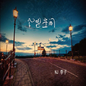 我是酸酸甜甜的李子资料,我是酸酸甜甜的李子最新歌曲,我是酸酸甜甜的李子MV视频,我是酸酸甜甜的李子音乐专辑,我是酸酸甜甜的李子好听的歌