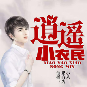 思有为资料,思有为最新歌曲,思有为MV视频,思有为音乐专辑,思有为好听的歌