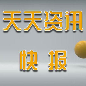 天天资料,天天最新歌曲,天天MV视频,天天音乐专辑,天天好听的歌