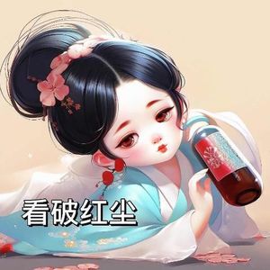 娜么神奇