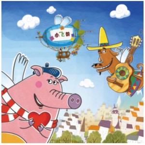 小飞兽 | 动画原声资料,小飞兽 | 动画原声最新歌曲,小飞兽 | 动画原声MV视频,小飞兽 | 动画原声音乐专辑,小飞兽 | 动画原声好听的歌