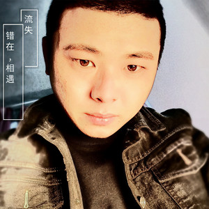 姚冠军资料,姚冠军最新歌曲,姚冠军MV视频,姚冠军音乐专辑,姚冠军好听的歌