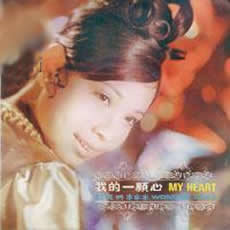 王爱明 - Qing Zi Wei