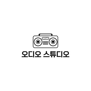 오디오 스튜디오