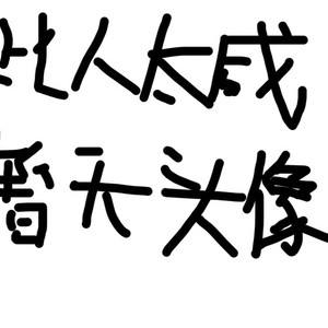 缭无爱资料,缭无爱最新歌曲,缭无爱MV视频,缭无爱音乐专辑,缭无爱好听的歌