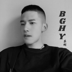BGHY苏刚 - 云与海